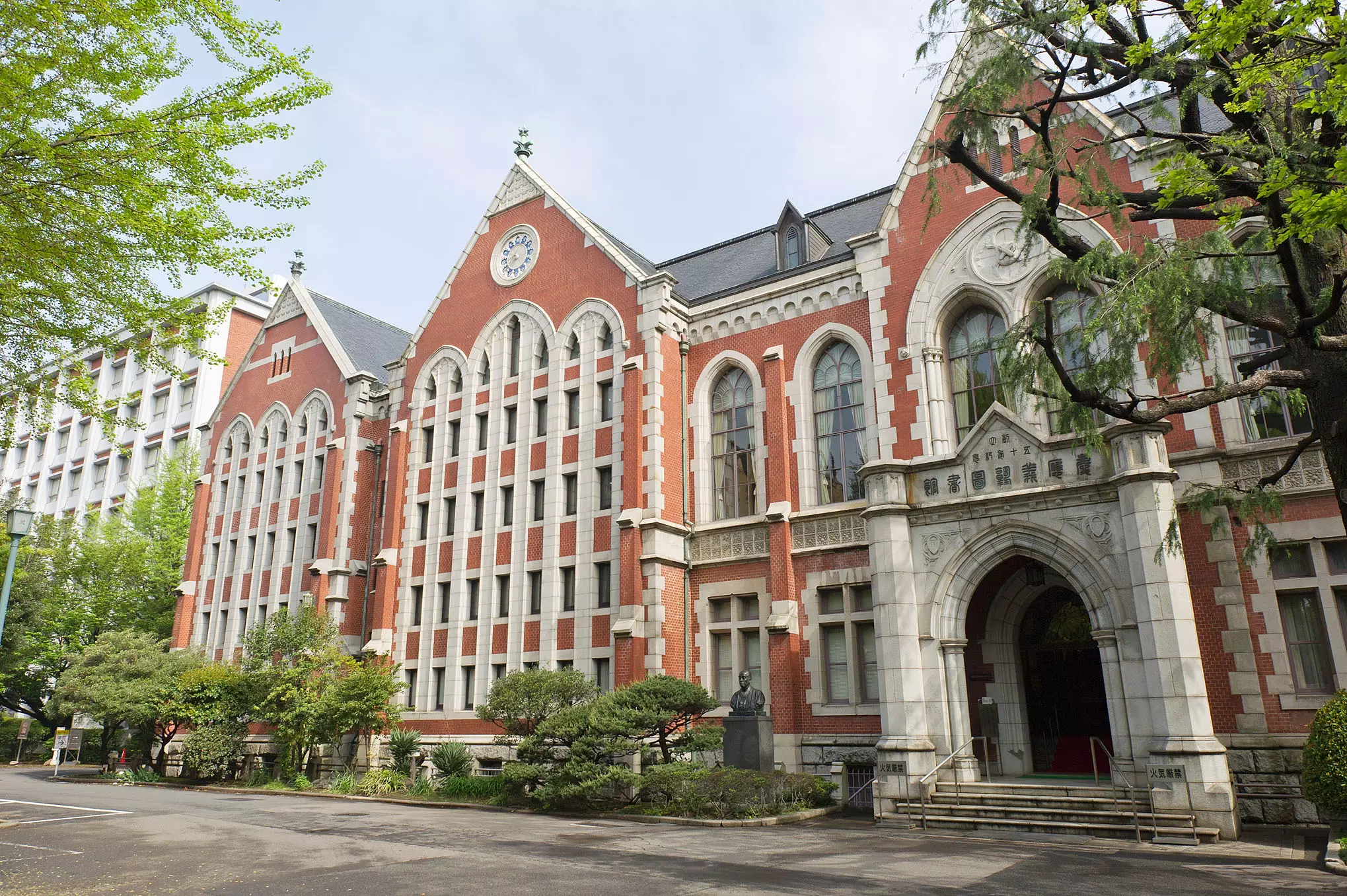 Trường Đại học Keio